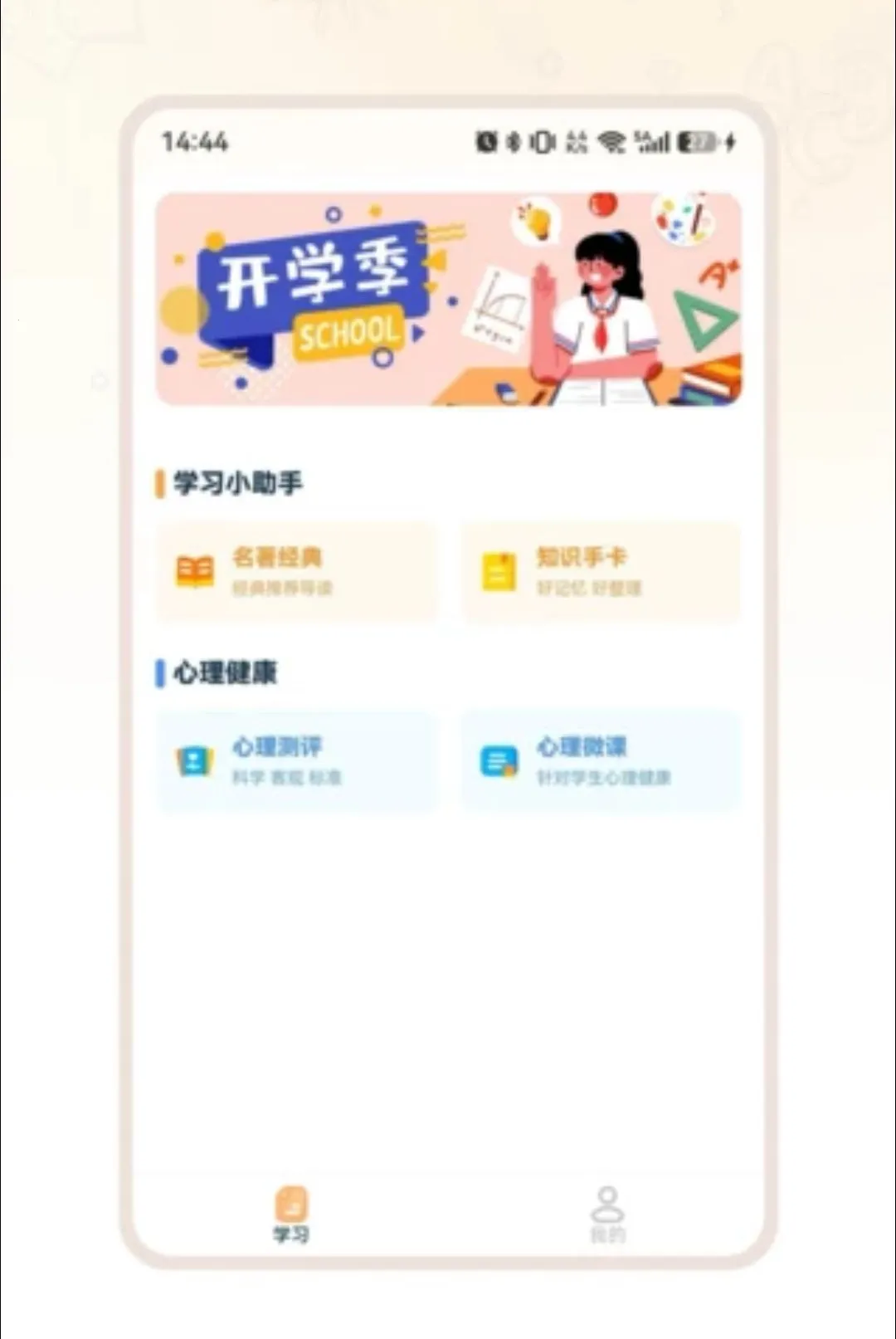 ��ѧ����(֪ʶѧϰ����)v1.0.2 ��Ѱ��ͼ3
