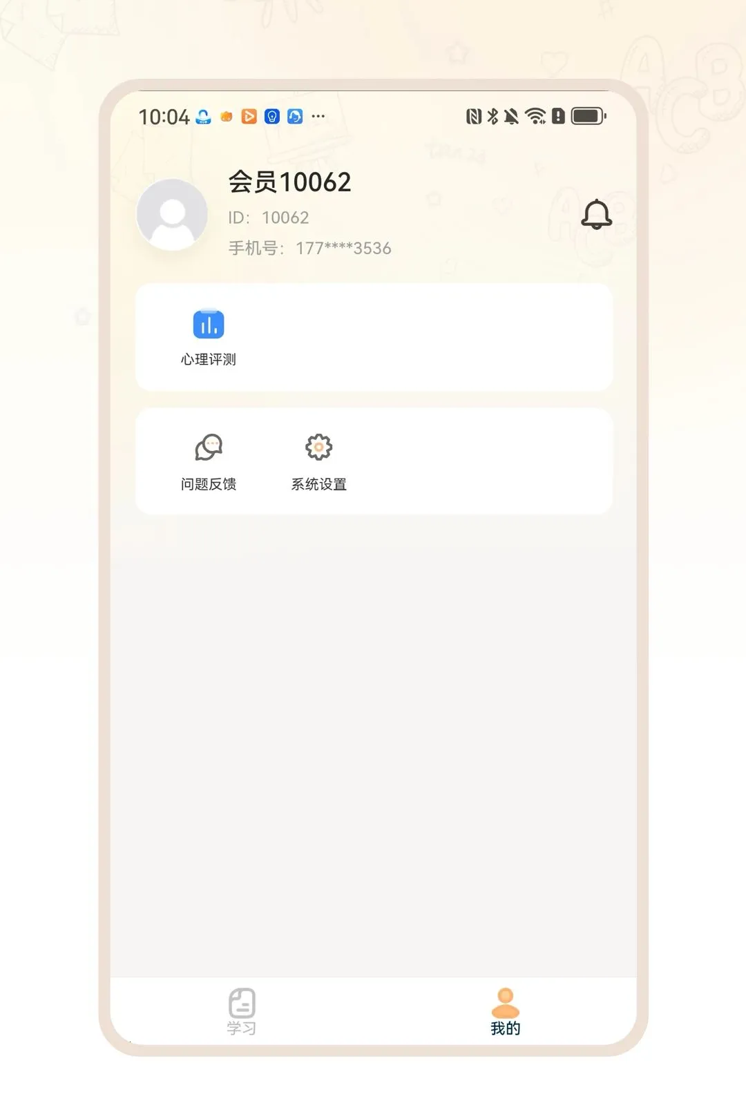 ��ѧ����(֪ʶѧϰ����)v1.0.2 ��Ѱ��ͼ1