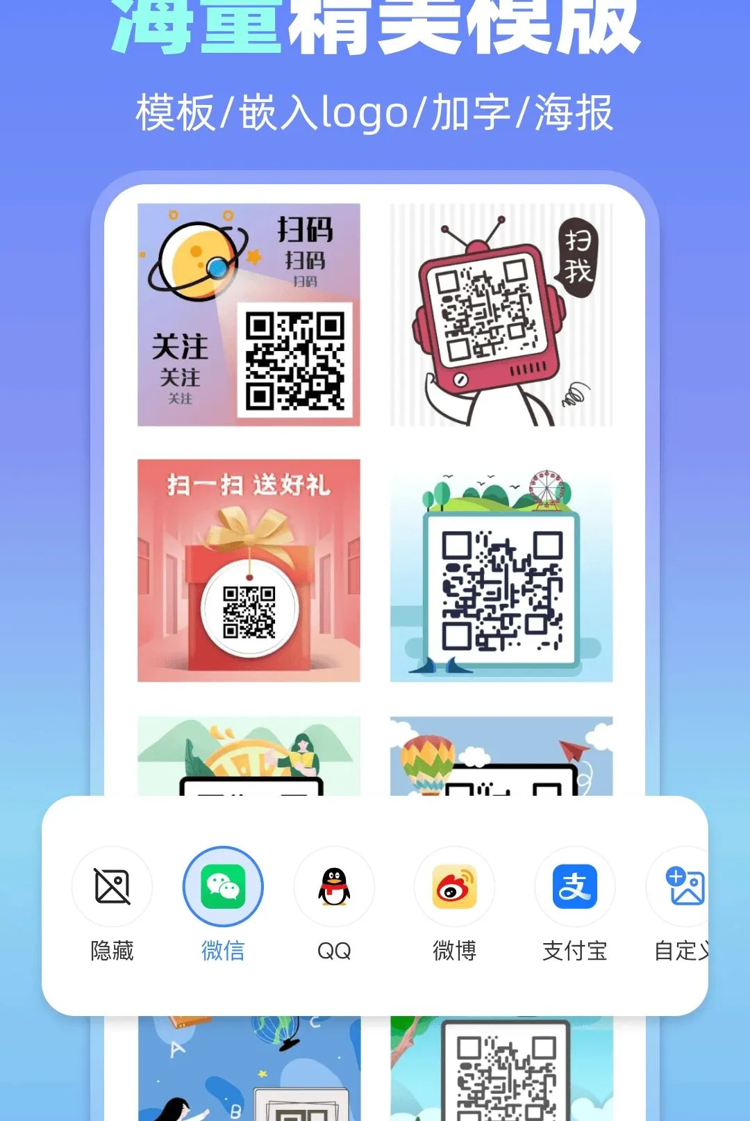 ΢ɨһɨ�������������ֻ���v1.0.0 ��Ѱ��ͼ2