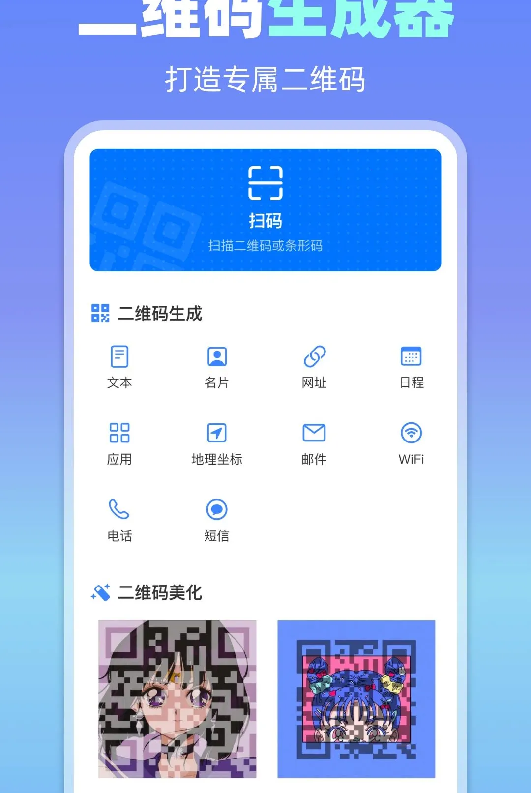 ΢ɨһɨ�������������ֻ���v1.0.0 ��Ѱ��ͼ1