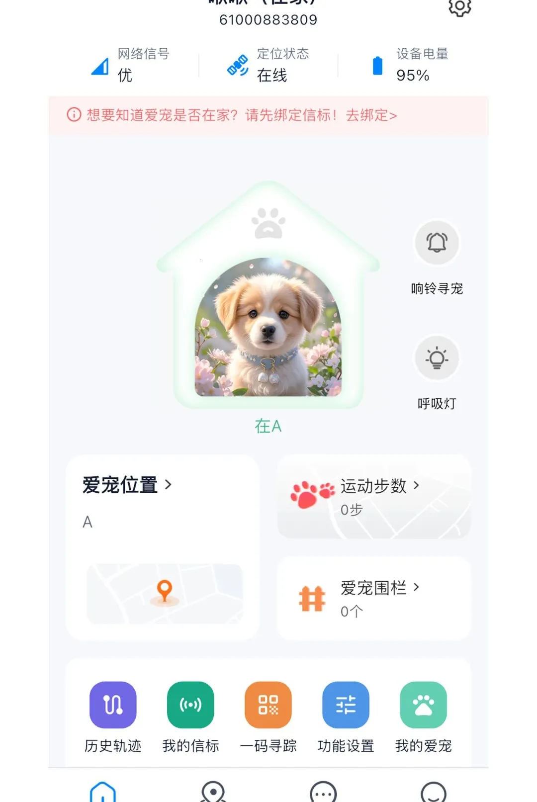 ��ӥ����APP��׿���ֻ���v1.0.3 �ֻ����ͼ1