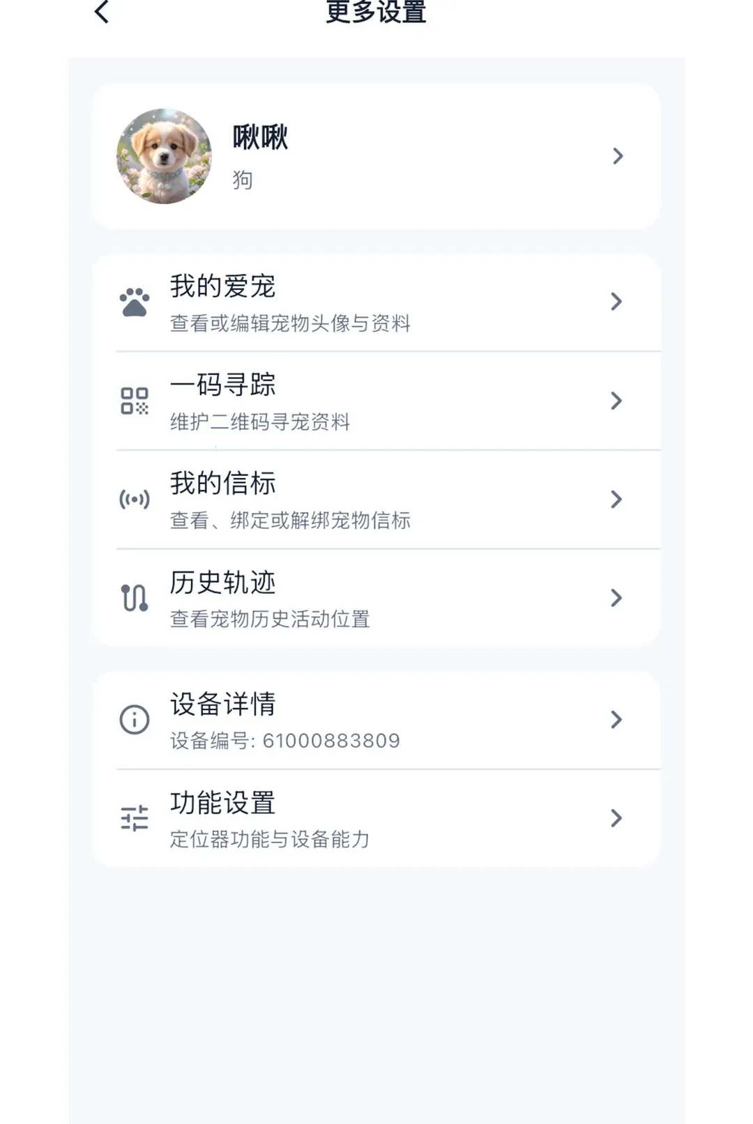 ��ӥ����APP��׿���ֻ���v1.0.3 �ֻ����ͼ3