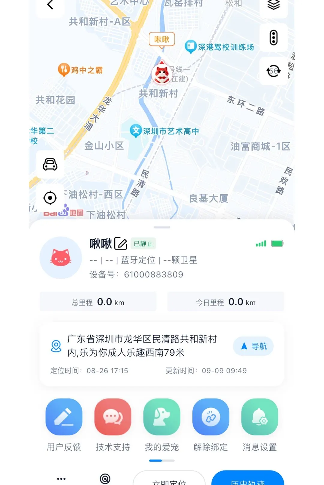 ��ӥ����APP��׿���ֻ���v1.0.3 �ֻ����ͼ2
