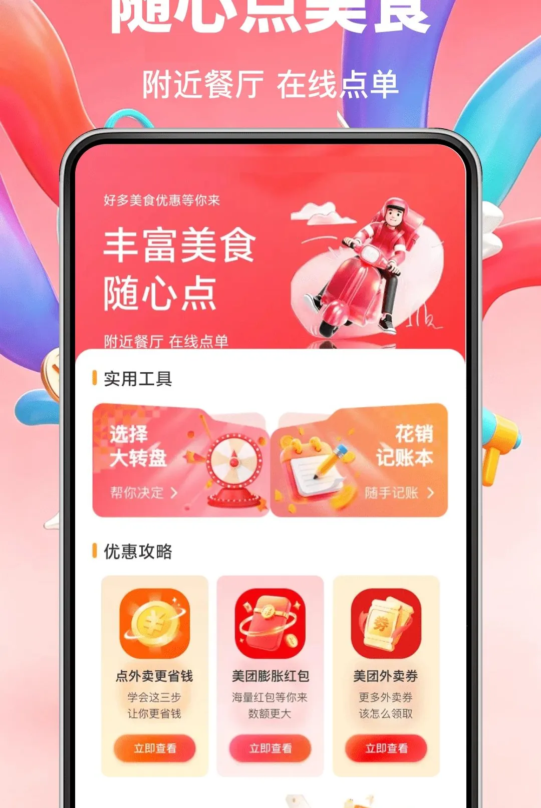���������ʡǮ����(������Ѽ�¼����)v1.0.0 �ٷ������ͼ2