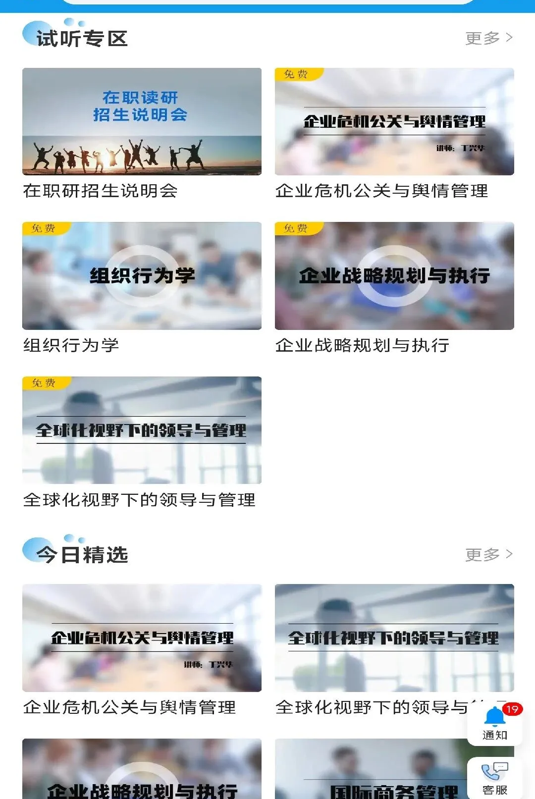 ��ʶ;APP��׿���ֻ���v1.1.3 �ֻ����ͼ1