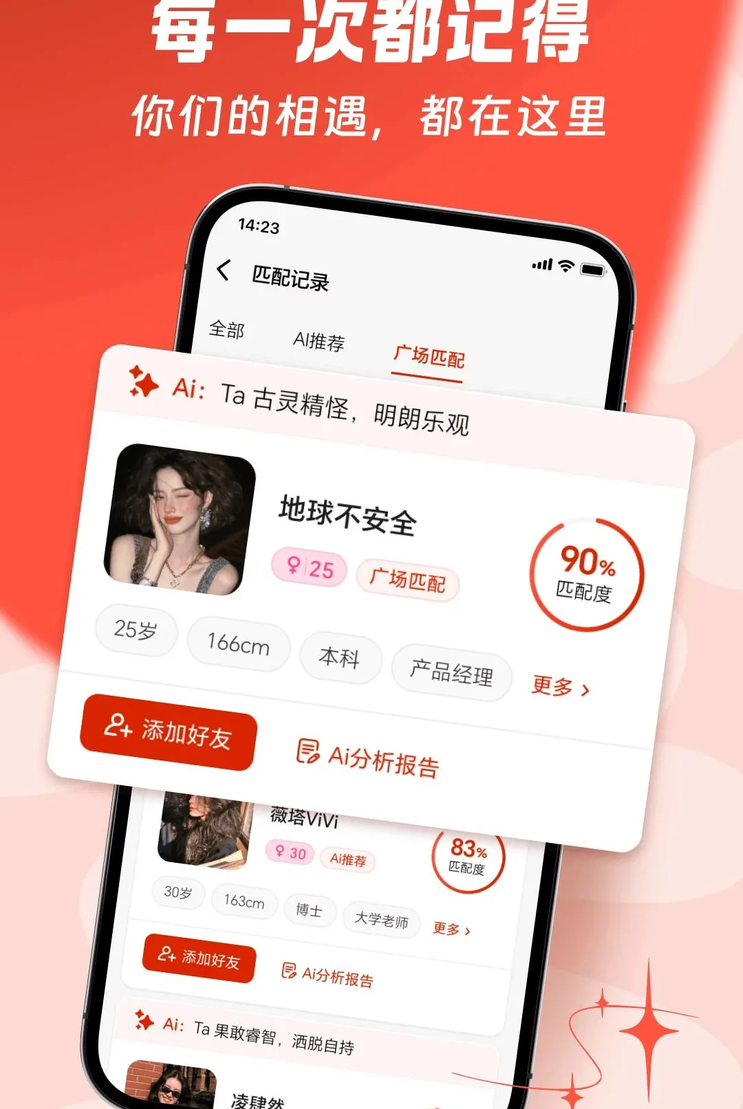 ����AI(AI�罻Ӧ��)v1.4.2 �ֻ����ͼ3