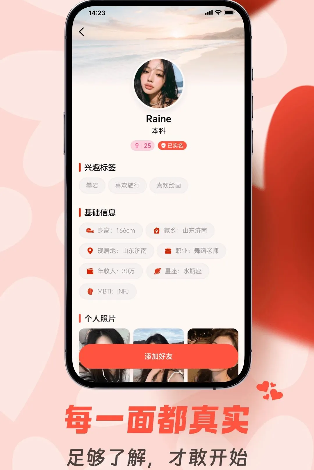 ����AI(AI�罻Ӧ��)v1.4.2 �ֻ����ͼ0