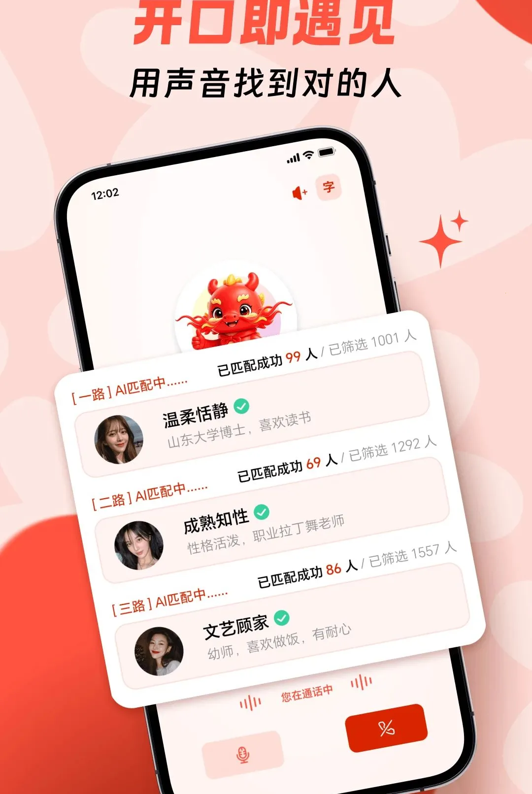 ����AI(AI�罻Ӧ��)v1.4.2 �ֻ����ͼ2