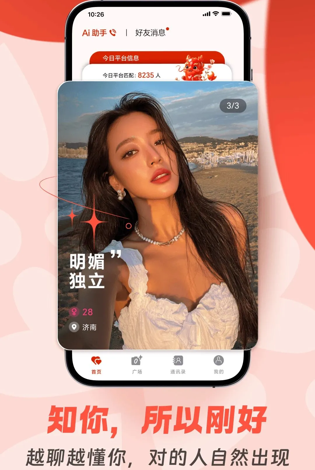 ����AI(AI�罻Ӧ��)v1.4.2 �ֻ����ͼ1