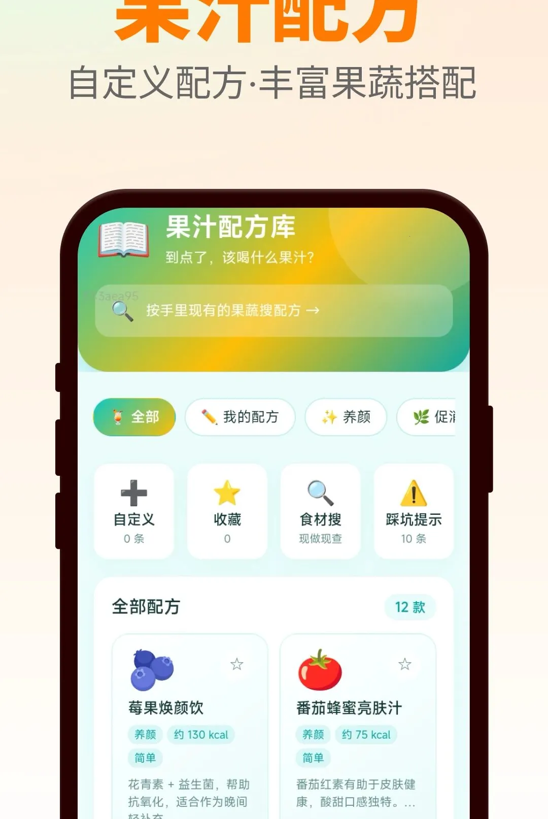 ����ȹ�֭(��֭�򿨹���)v1.0.0 ��Ѱ��ͼ3