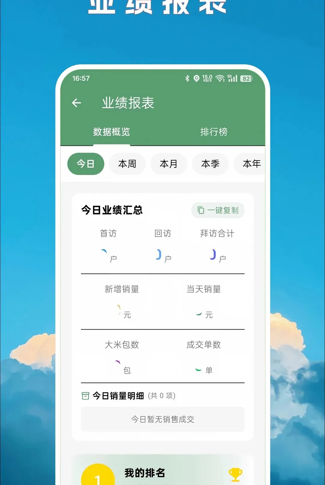 ���õ���(���ƹ�������)v2.0.3 �ֻ����ͼ2