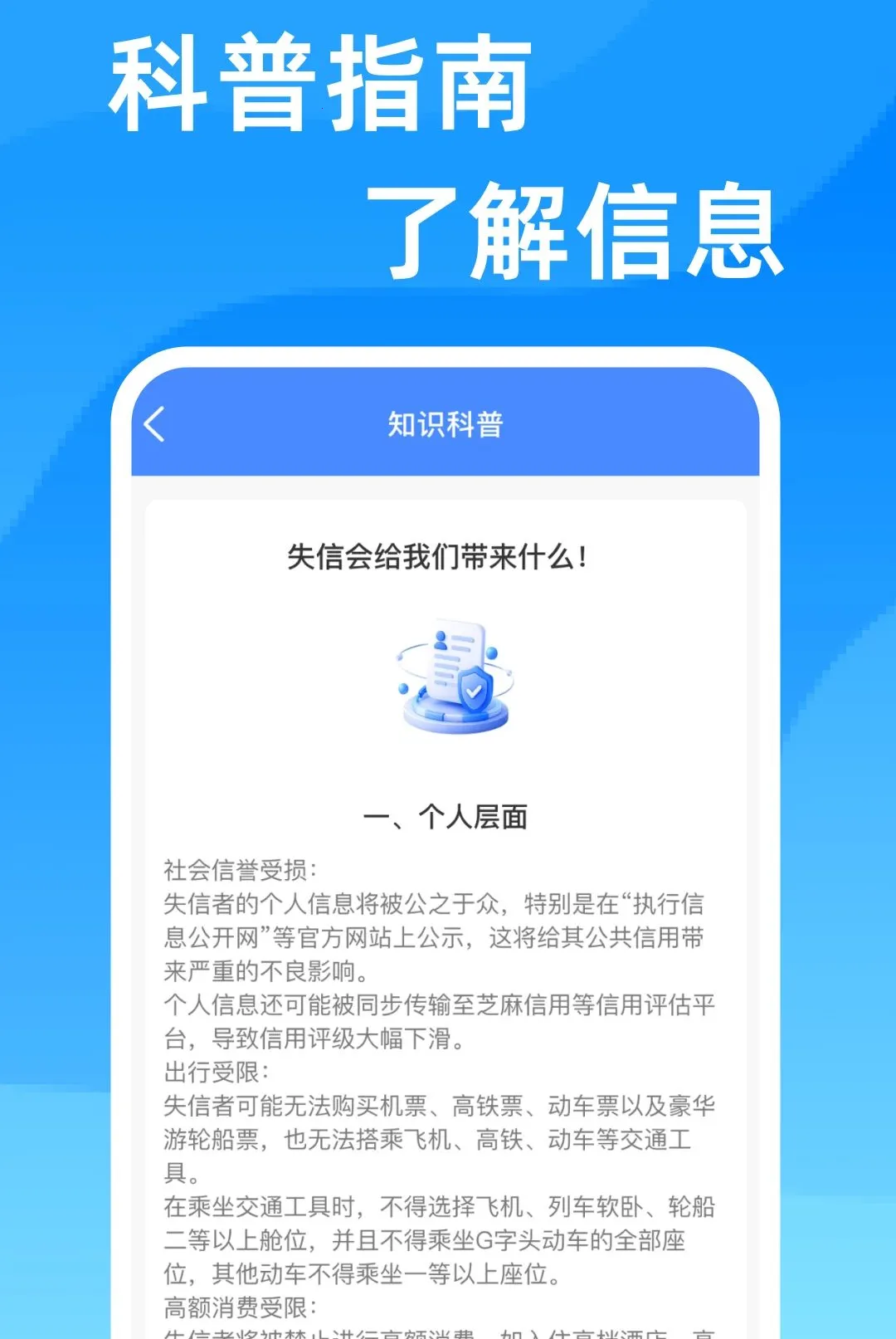 ��ҵ��ѯ��Ϣͨ����(��ҵ��Ϣ��ѯ����)v1.0.0 �ֻ����ͼ2
