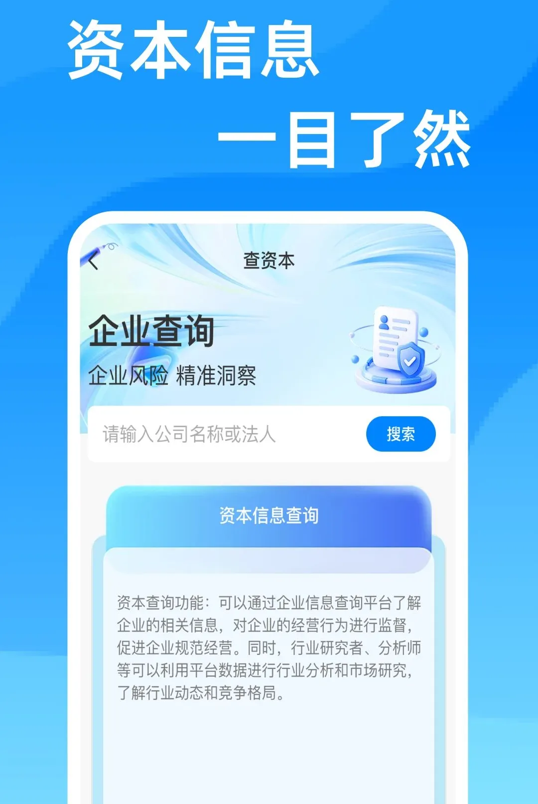 ��ҵ��ѯ��Ϣͨ����(��ҵ��Ϣ��ѯ����)v1.0.0 �ֻ����ͼ0