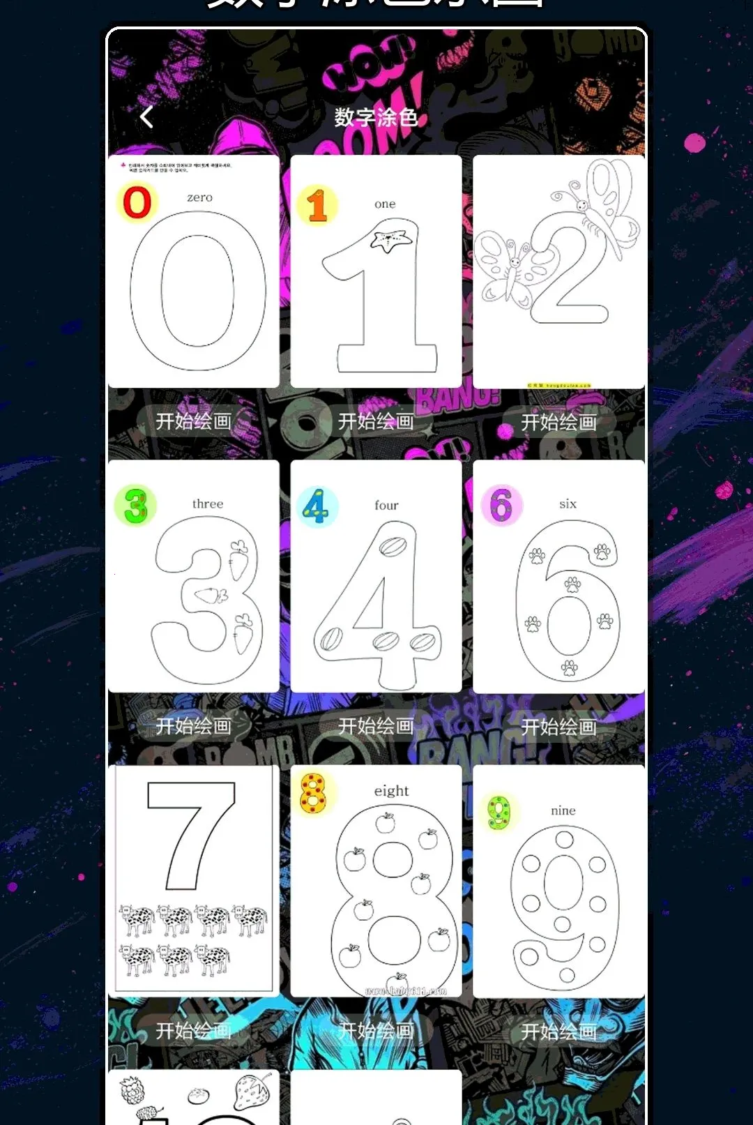 ��ɫ�滭����2026�ٷ����°汾