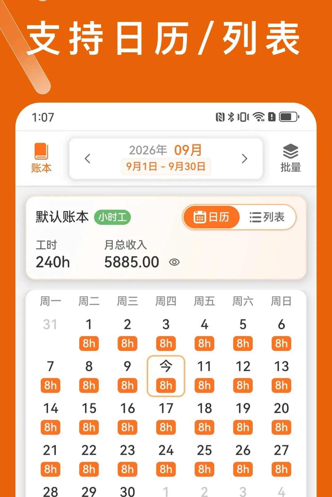 С�Ӽǹ�ʱ2026���°汾v1.0.0 ��Ѱ��ͼ3