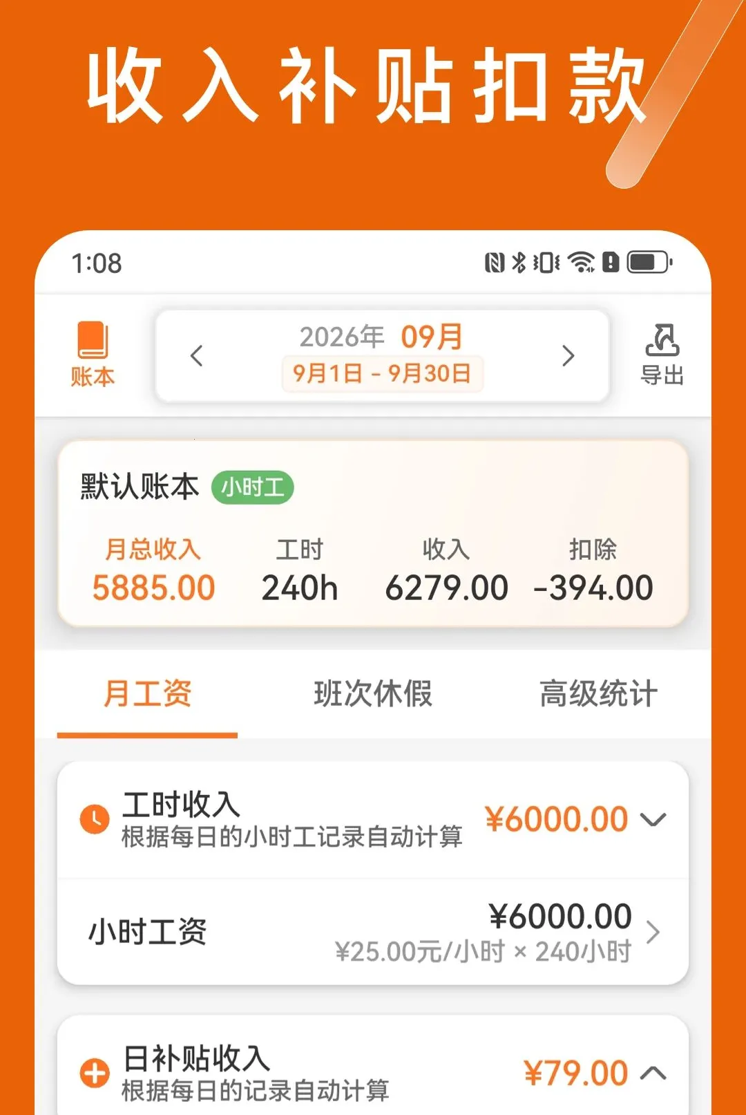 С�Ӽǹ�ʱ2026���°汾v1.0.0 ��Ѱ��ͼ2