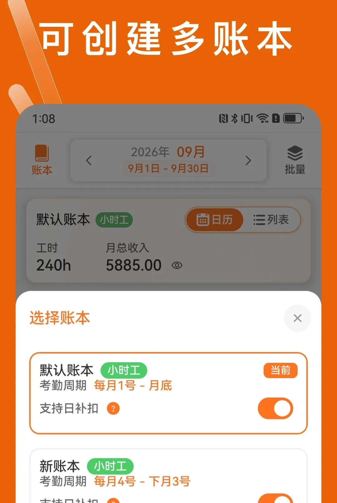 С�Ӽǹ�ʱ2026���°汾v1.0.0 ��Ѱ��ͼ1