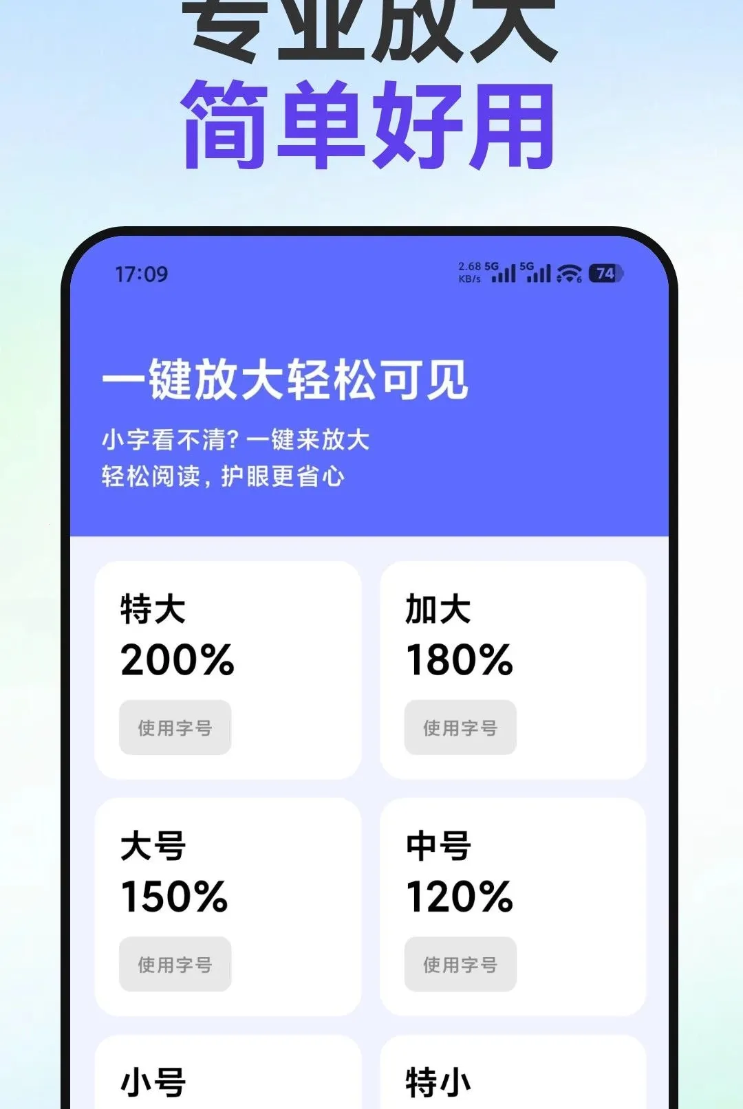 С�ַŴ�����(����Ŵ󹤾�)v1.0.0 ��׿���ͼ0