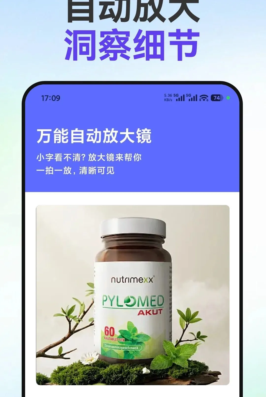 С�ַŴ�����(����Ŵ󹤾�)v1.0.0 ��׿���ͼ2
