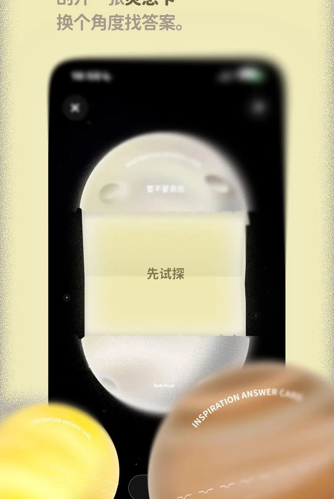 DearAura(���ں�AIӦ��)v1.0.8 �ֻ����ͼ2