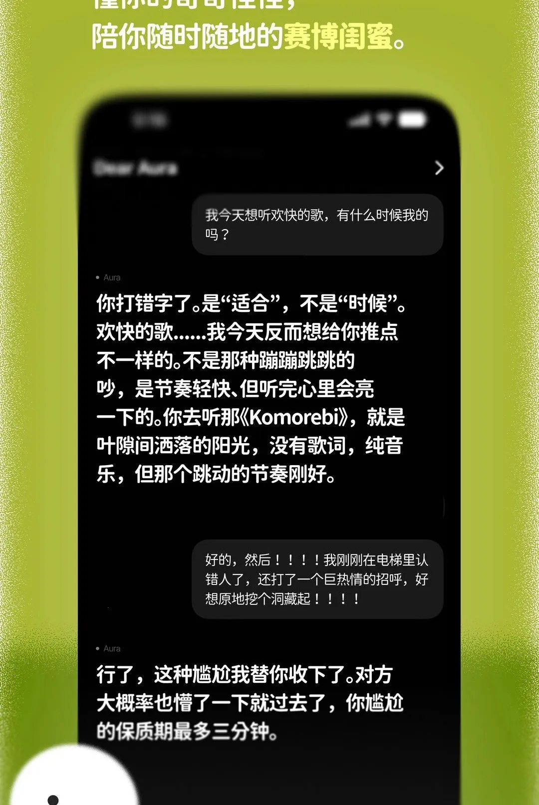 DearAura(���ں�AIӦ��)v1.0.8 �ֻ����ͼ1