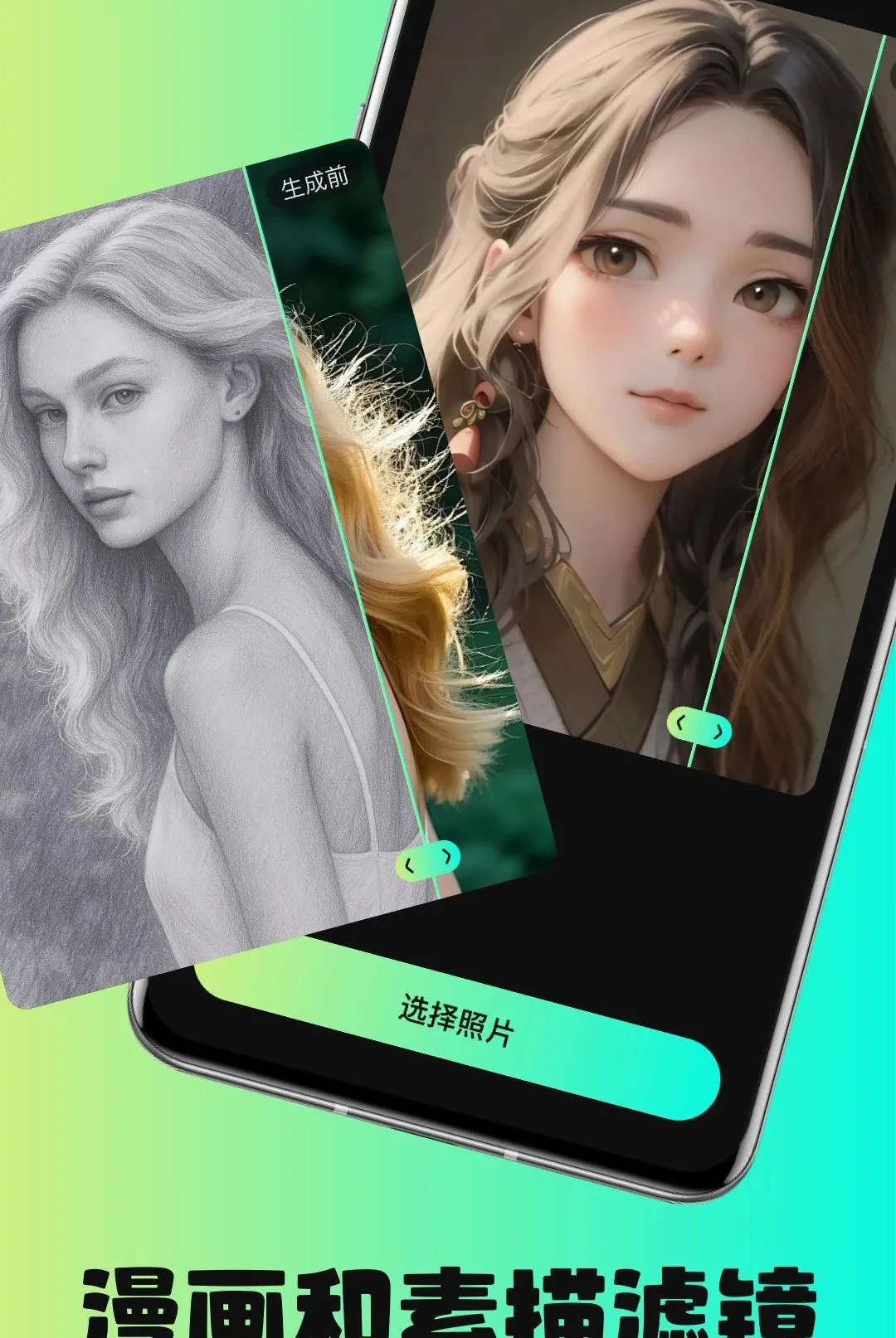 AI��ͼ��(AIͼ����Ƶ����)v1.0.0 �ֻ����ͼ1