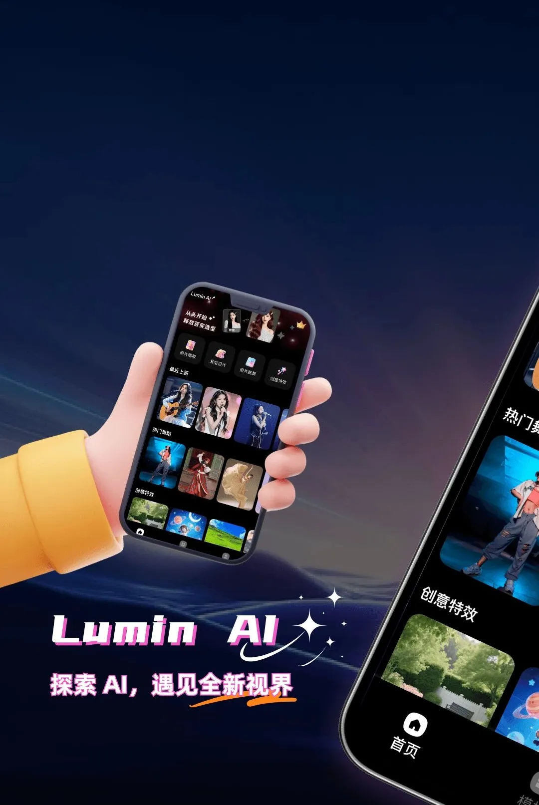 Lumin AI(��Ƭ���⹤��)v1.0.0 ��Ѱ��ͼ2
