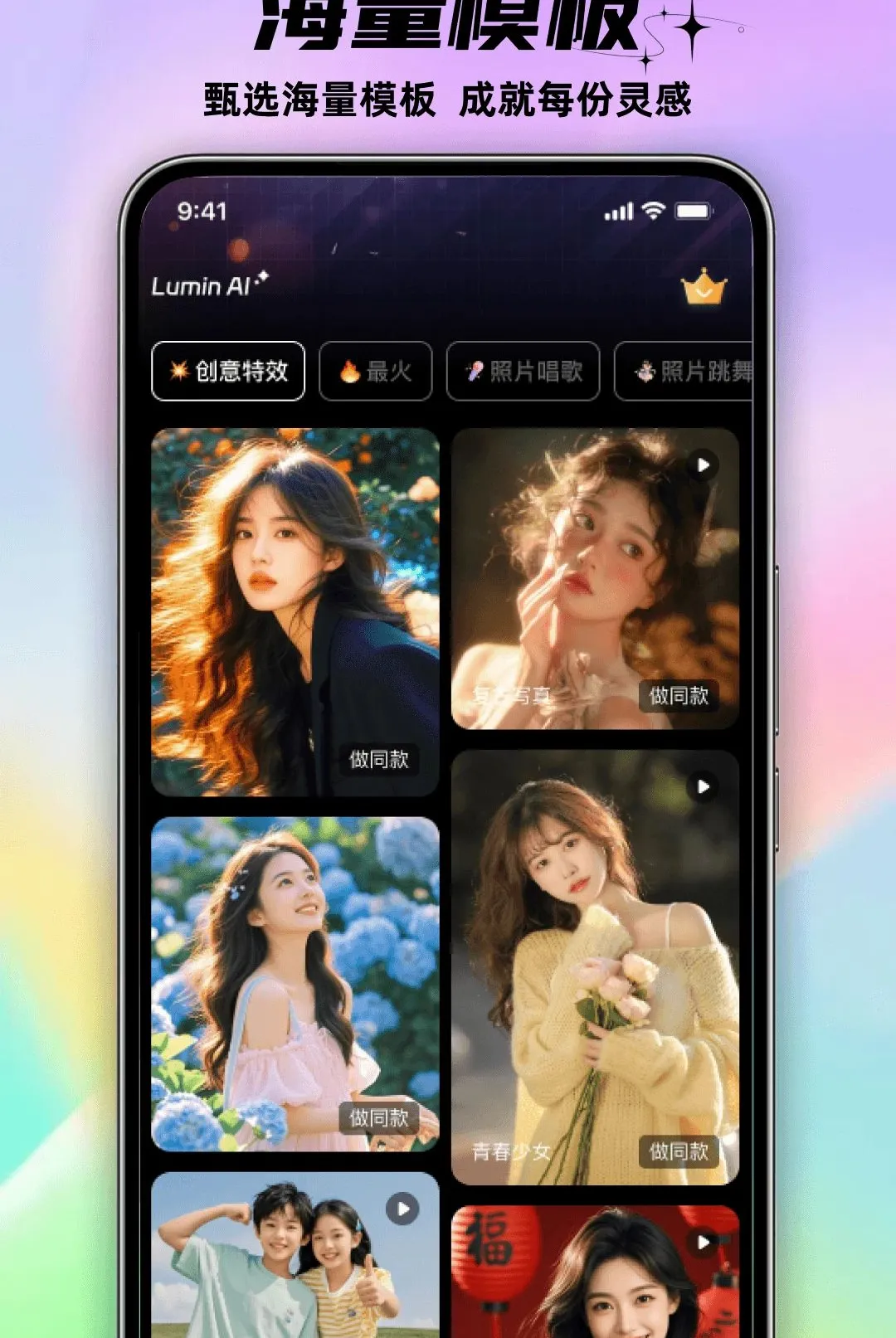 Lumin AI(��Ƭ���⹤��)v1.0.0 ��Ѱ��ͼ0