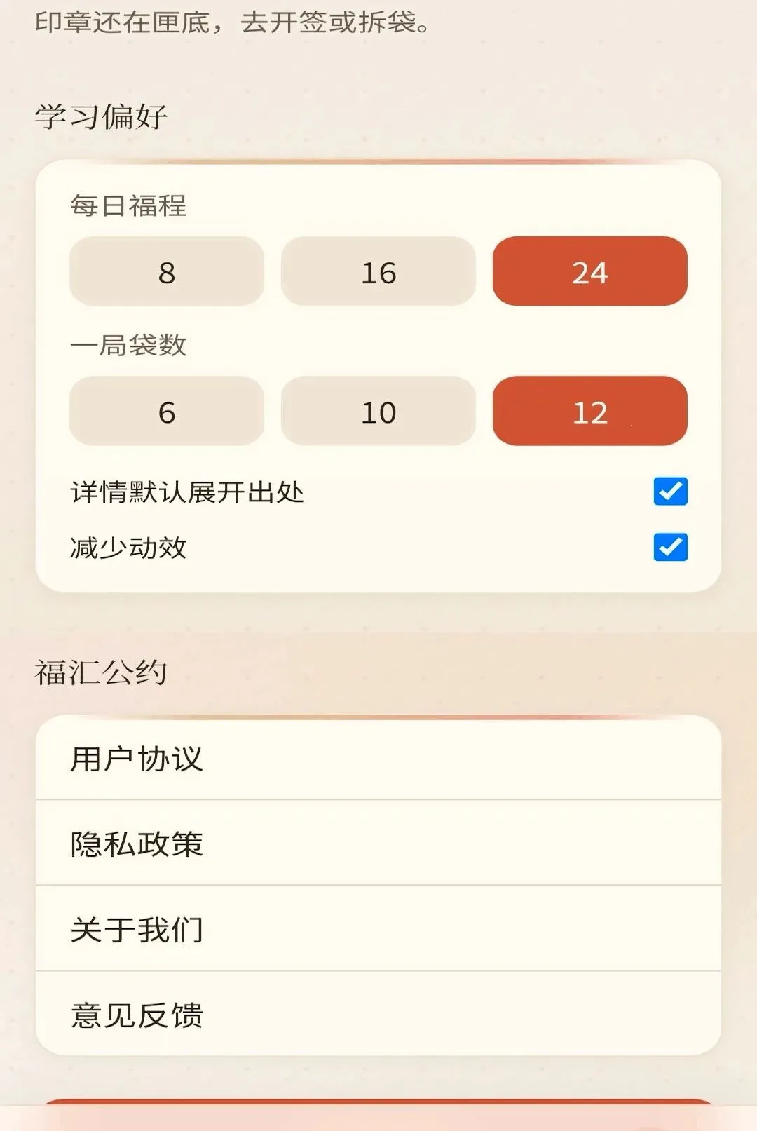 ���︣��(����ѧϰ����)v0.1.0.6 �ֻ����ͼ3