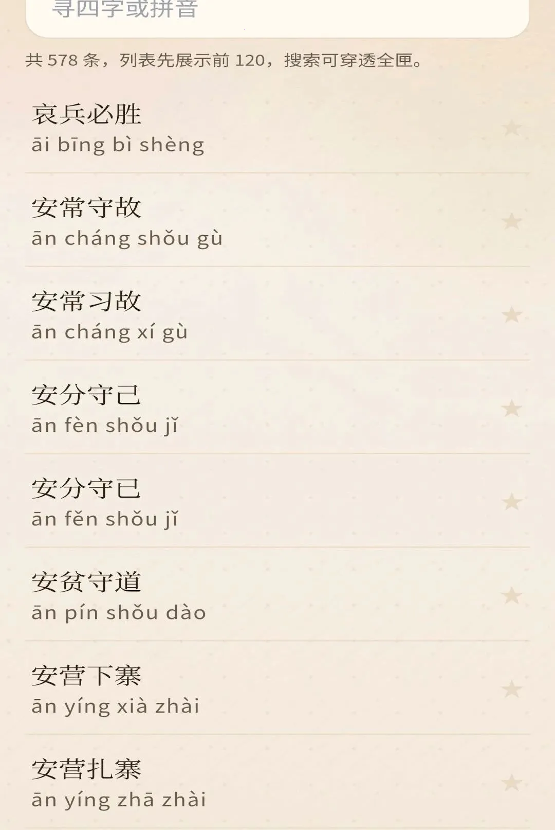 ���︣��(����ѧϰ����)v0.1.0.6 �ֻ����ͼ0