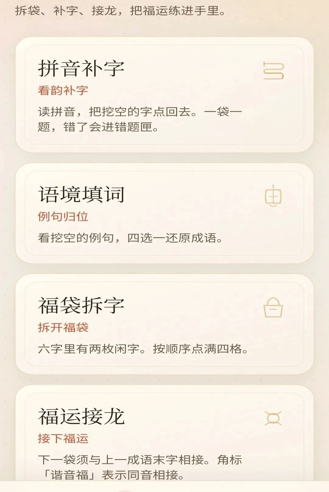 ���︣��(����ѧϰ����)v0.1.0.6 �ֻ����ͼ1
