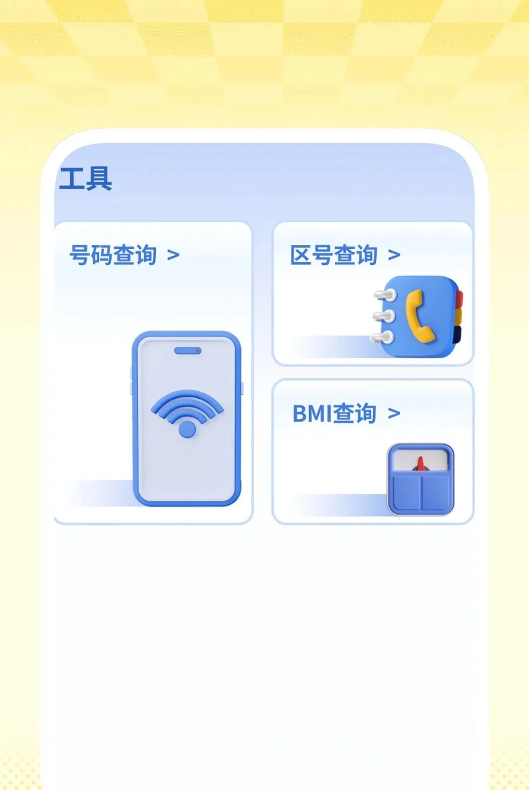 �����������2026���°汾v1.0.1 ��׿���ͼ2