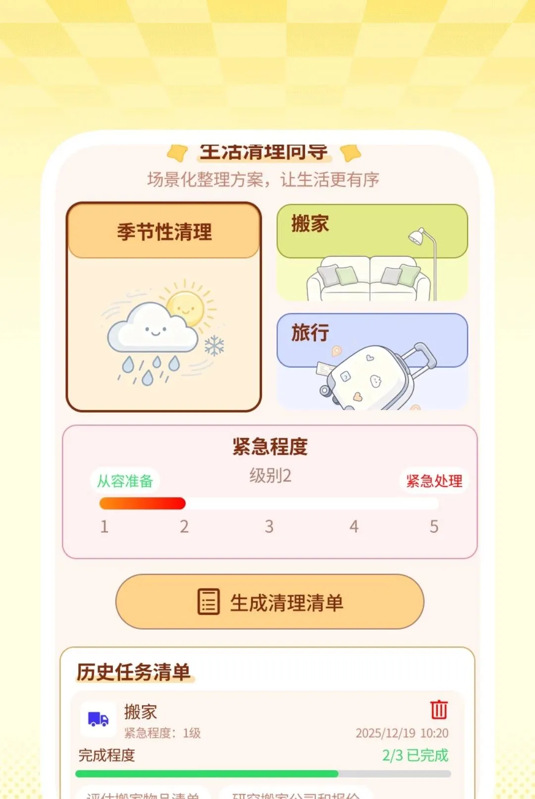 �����������2026���°汾v1.0.1 ��׿���ͼ1