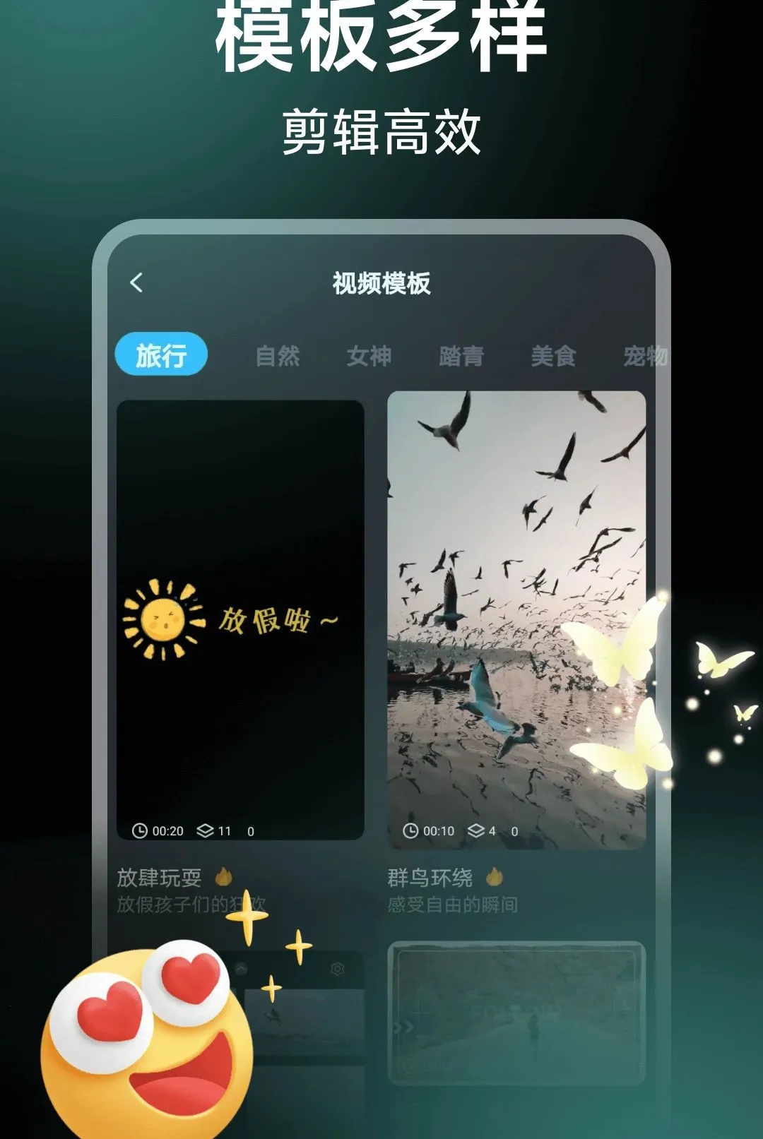 ��Ƶ��Ӱ����(��Ƶ��Ƶ�༭��)v1.0.10 �ٷ������ͼ2
