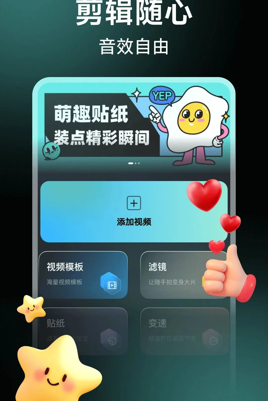 ��Ƶ��Ӱ����(��Ƶ��Ƶ�༭��)v1.0.10 �ٷ������ͼ3