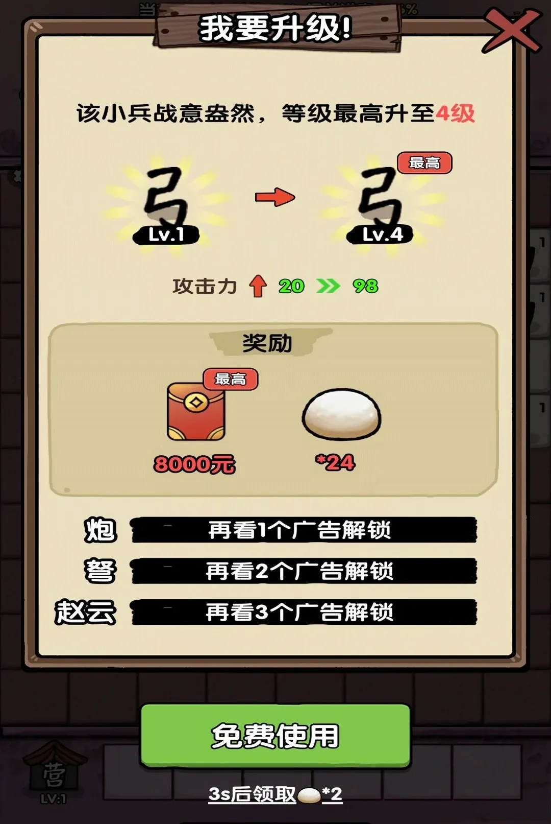 ���ƺϲ�ͣ(�����ϳ�׬Ǯ��Ϸ)v1.0.1 ��׿���ͼ2