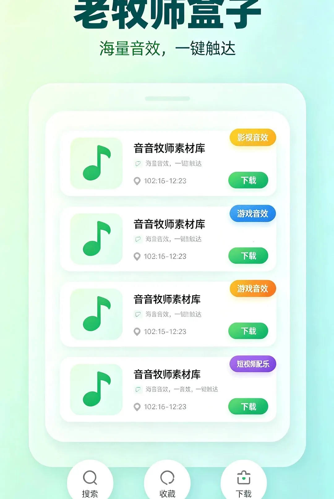 ����ʦ���������ֻ���v1.2 �ֻ����ͼ1