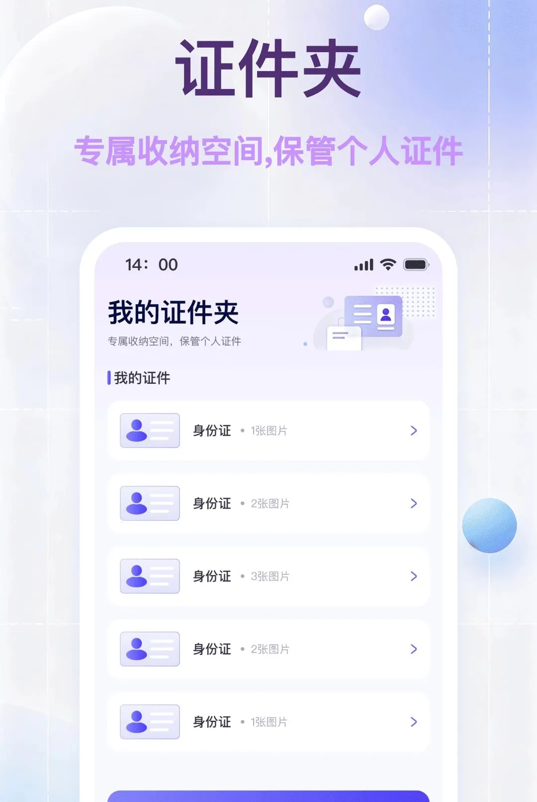 ���˵�������֤����׿���ֻ���v1.0.0 ��Ѱ��ͼ3