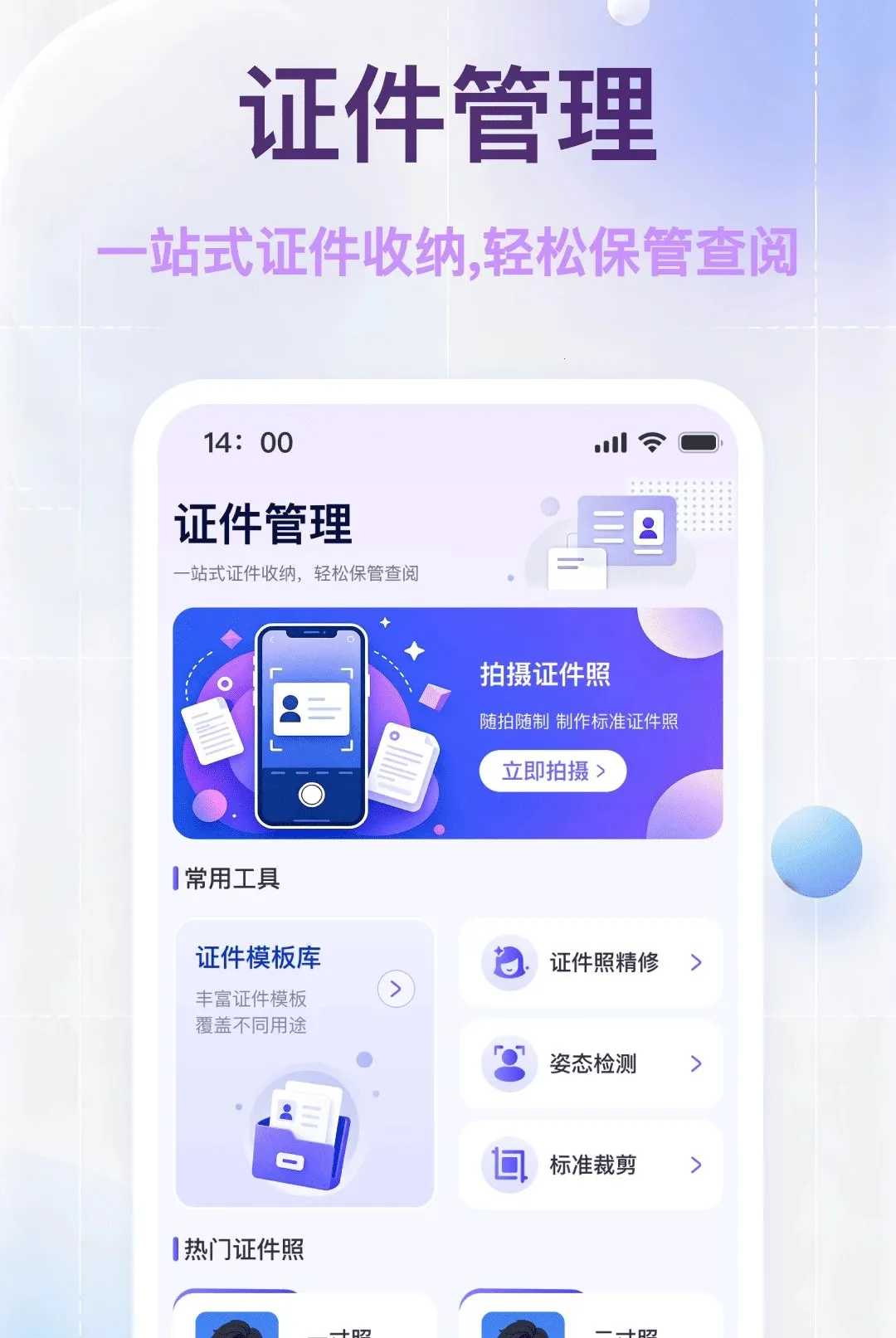 ���˵�������֤����׿���ֻ���v1.0.0 ��Ѱ��ͼ2