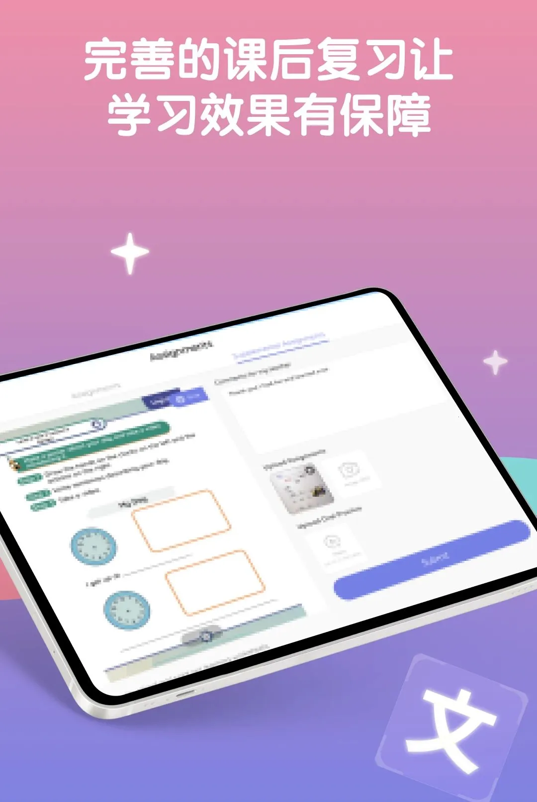 LingoAce Student(Ӣ�ﻥ��ѧϰAPP)v3.11.57 ��Ѱ��ͼ3
