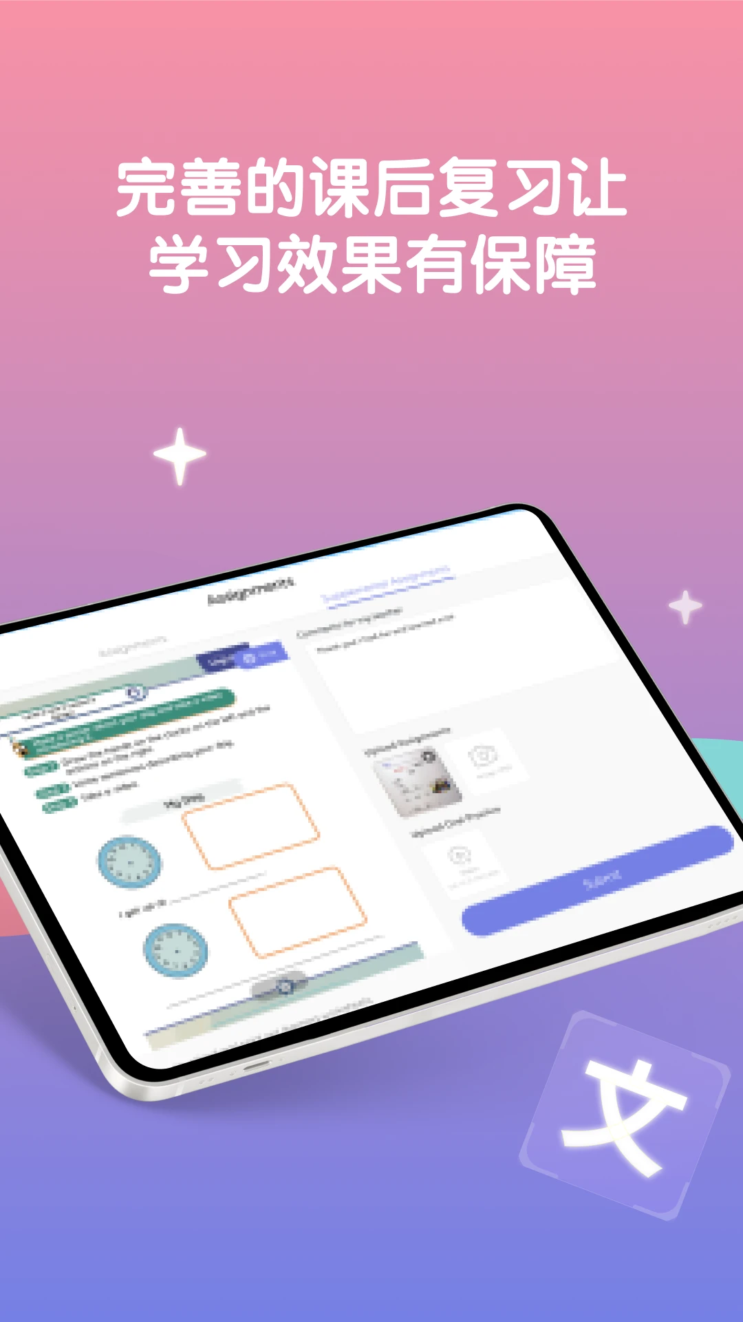 LingoAce Student(Ӣ�ﻥ��ѧϰAPP)