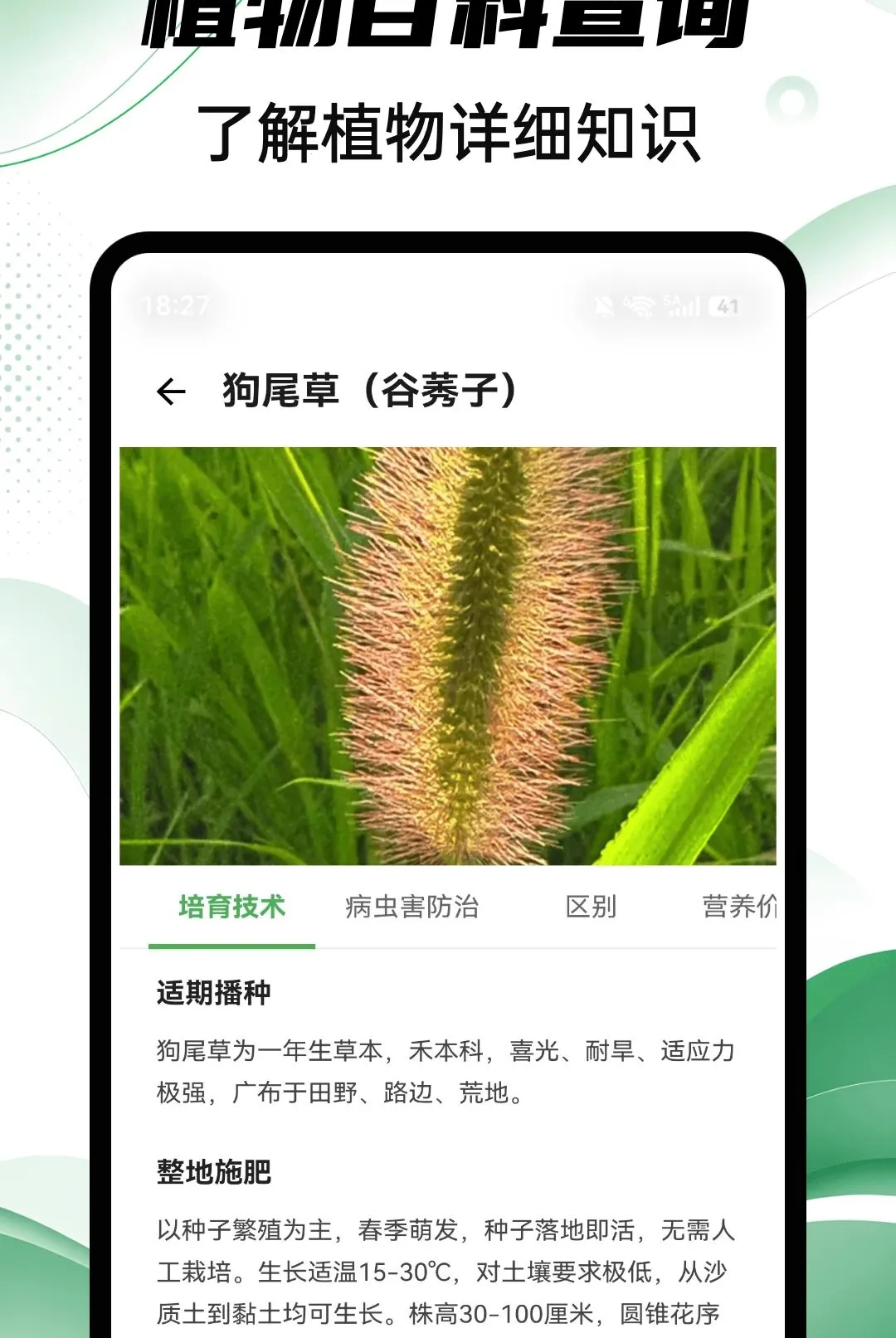 Aeluɭ��(��Ȼ����Ӧ��)v1.0.4 �ٷ������ͼ3