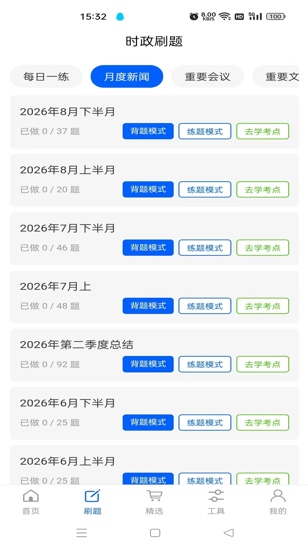 ����ѧ2026���°汾