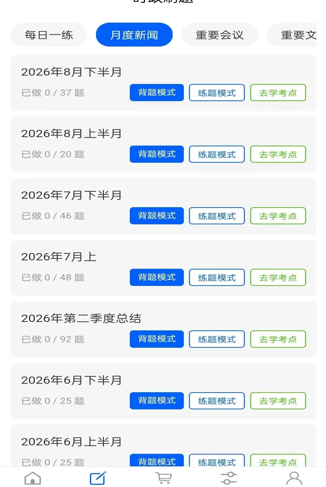 ����ѧ2026���°汾v1.0.0 �ٷ������ͼ1