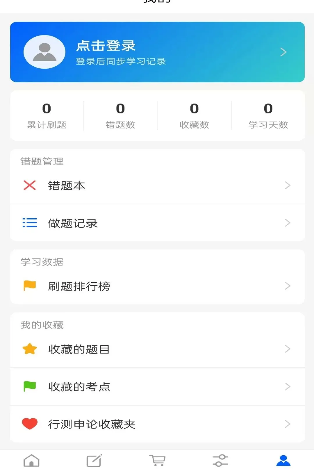 ����ѧ2026���°汾v1.0.0 �ٷ������ͼ2