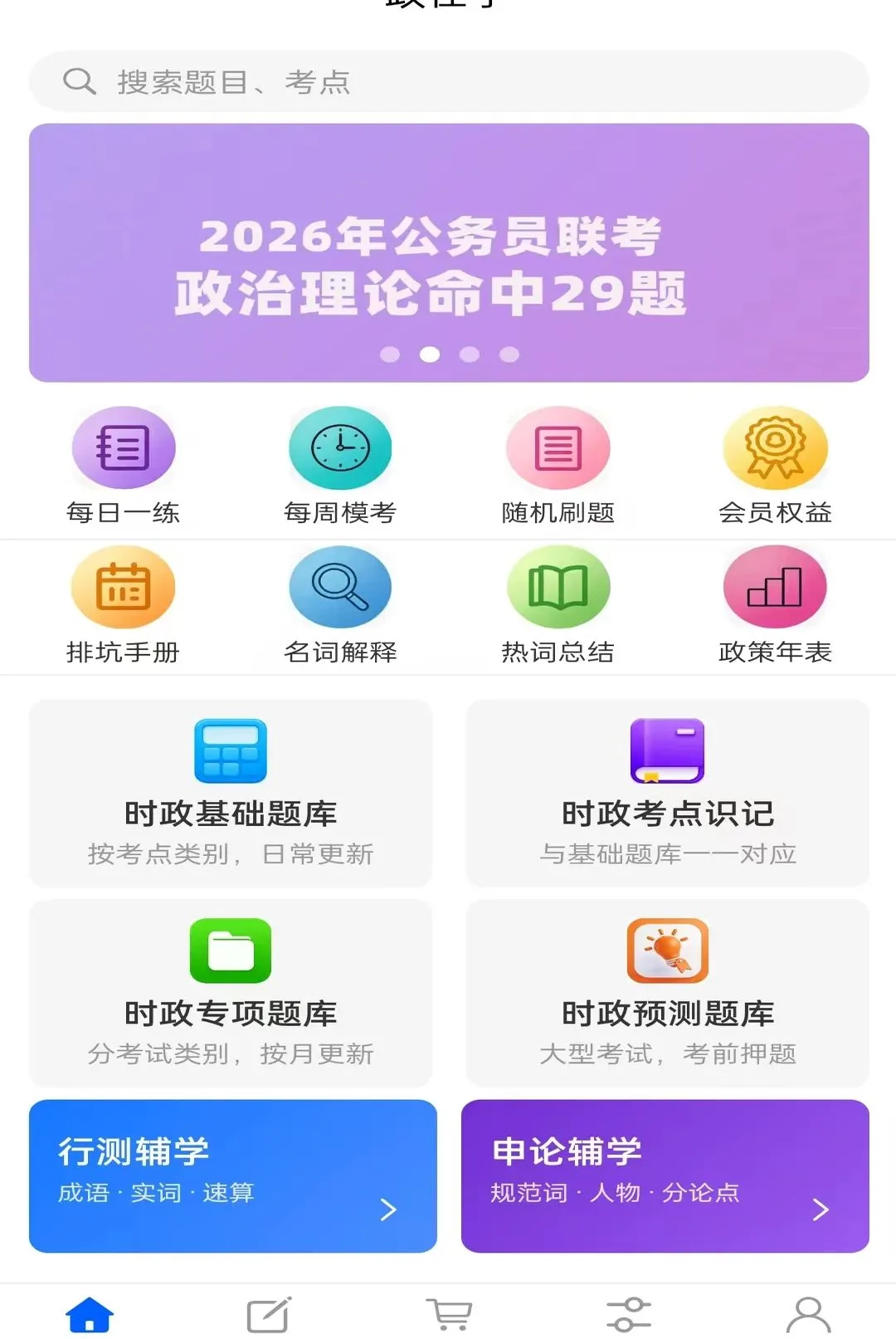����ѧ2026���°汾v1.0.0 �ٷ������ͼ3