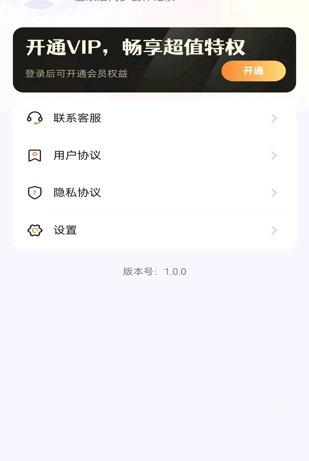 AI�İ�д��ר�Ұ�׿���ֻ���v1.0.0 ��׿���ͼ1