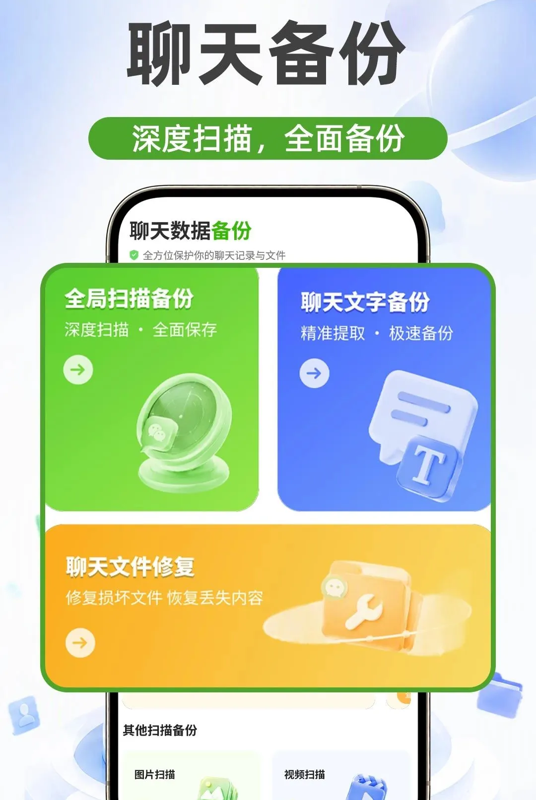 ΢�����¼����ͬ������(�����¼��������)v1.0.1 �ֻ����ͼ0