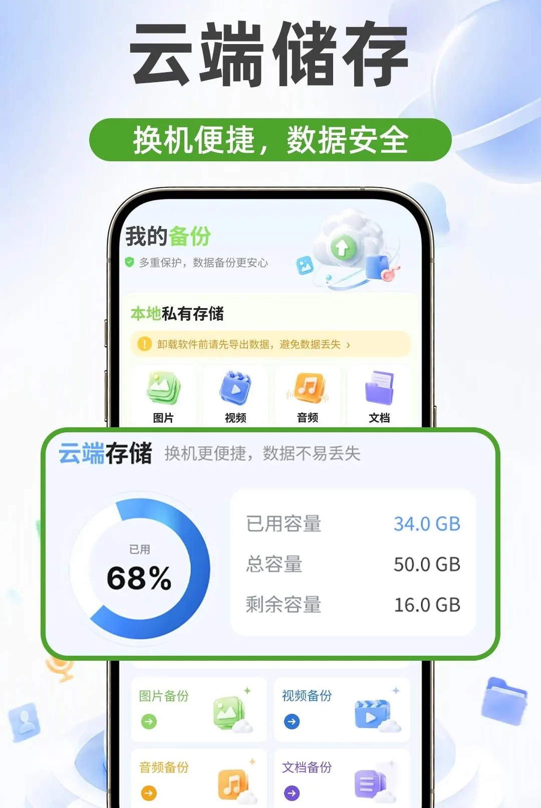 ΢�����¼����ͬ������(�����¼��������)v1.0.1 �ֻ����ͼ3