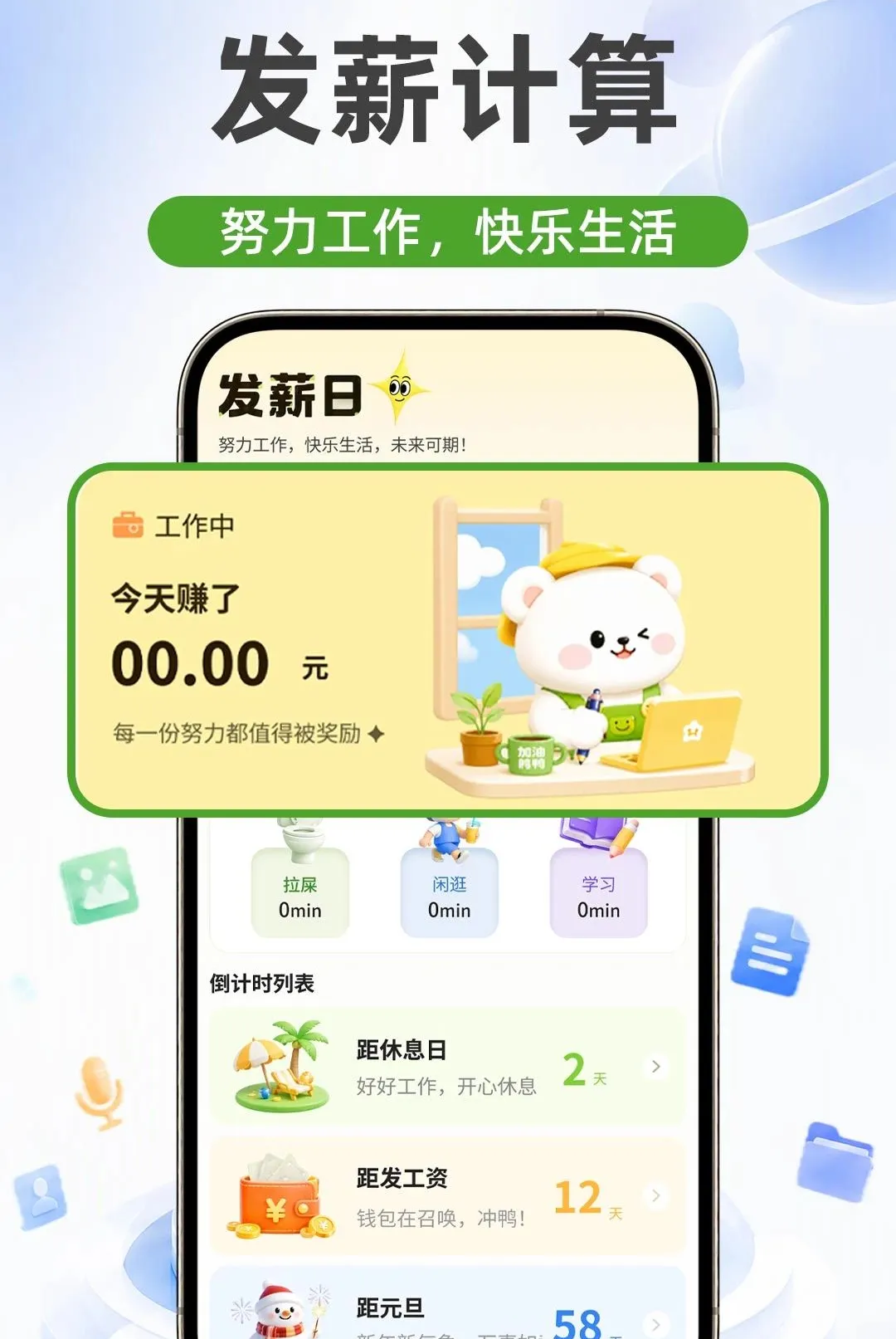 ΢�����¼����ͬ������(�����¼��������)v1.0.1 �ֻ����ͼ2